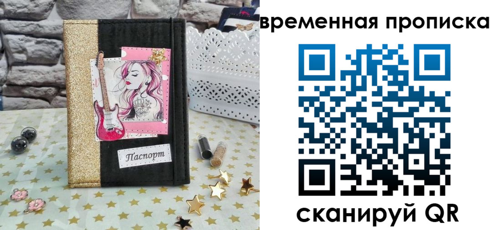 временная регистрация для всех в Кинешме