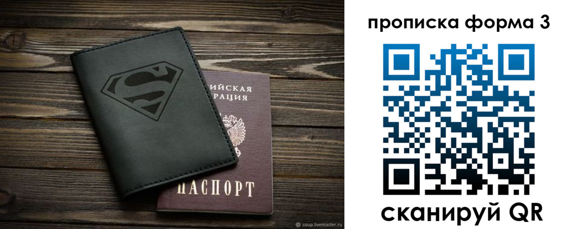 прописка штамп в Кинешме