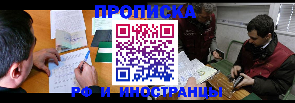 прописка поиск в Кинешме