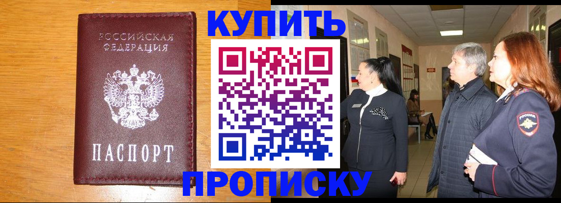 временная регистрация для школы в Кинешме