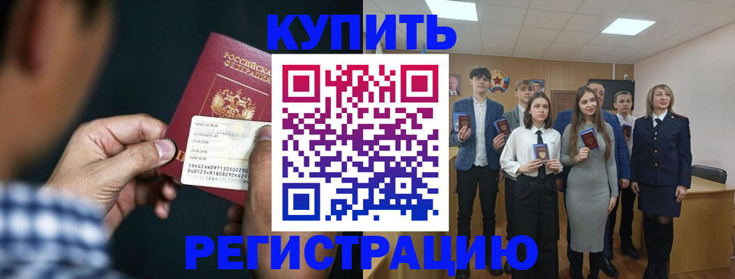 прописка для кредита в Кинешме