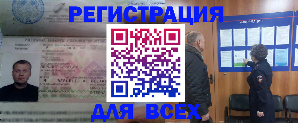 где прописаться в Кинешме