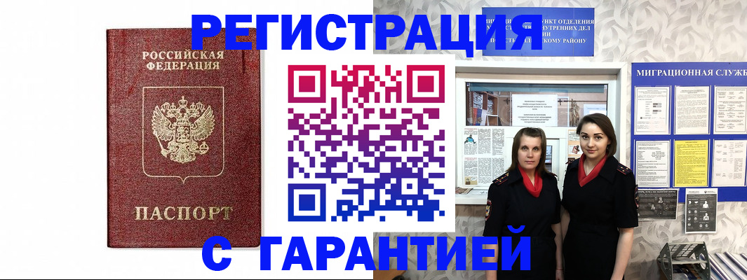 временная регистрация в Кинешме
