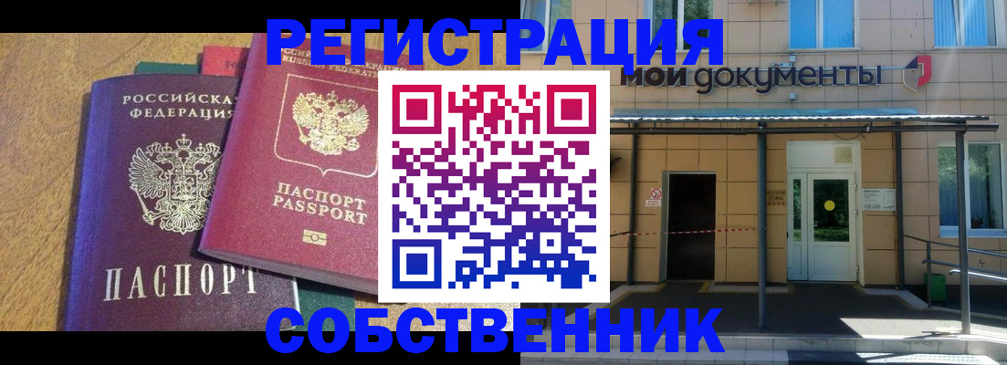 прописка регистрация в Кинешме